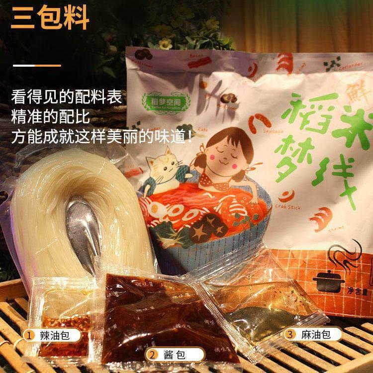 速食过桥米线稻梦空间米线东北过桥米线网红方便速食袋装微辣米线