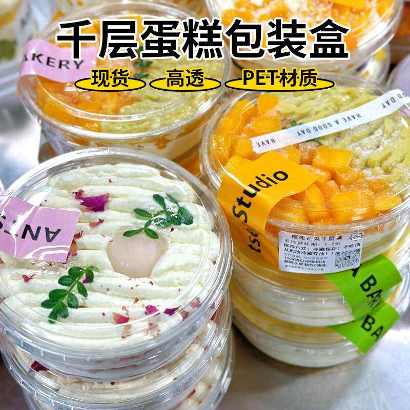 椰奶冻粉榴莲千层碗草莓蛋糕包装盒芒果奥利奥椰子奶冻冰粉烘焙打