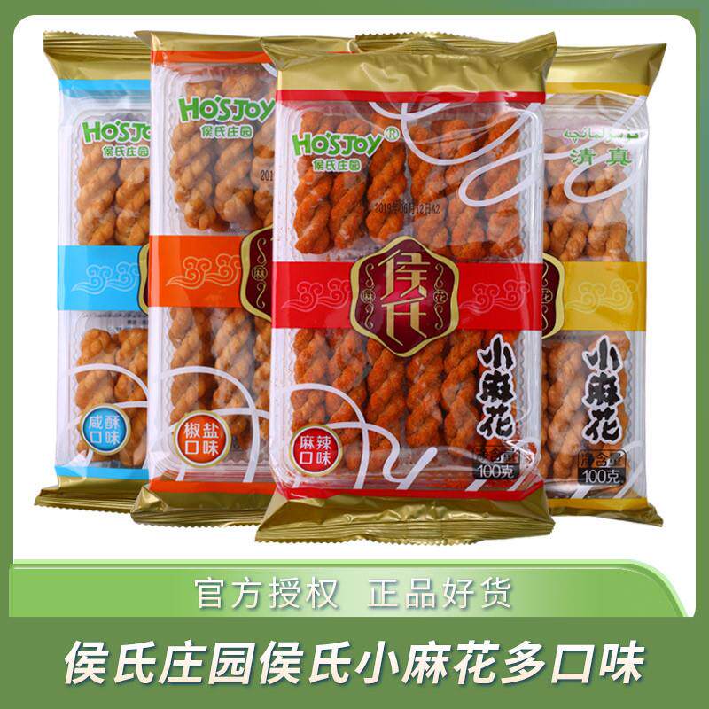 新货咸酥整箱香酥麻辣小麻