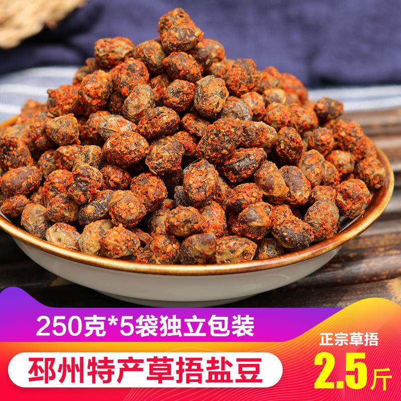 新日期2.5斤邳州干盐豆子徐州特产老盐豆睢宁草捂臭酱豆安徽农家