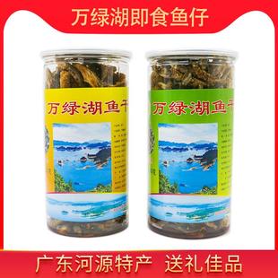 新货广东河源特产万绿湖油炸鱼干开罐即食鱼仔客家休闲零食香
