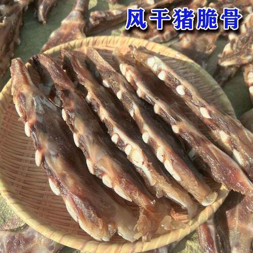 风干猪肉风干猪脆骨腌制猪排骨咸香腊排骨脆骨肉日晒风干腊肉猪排