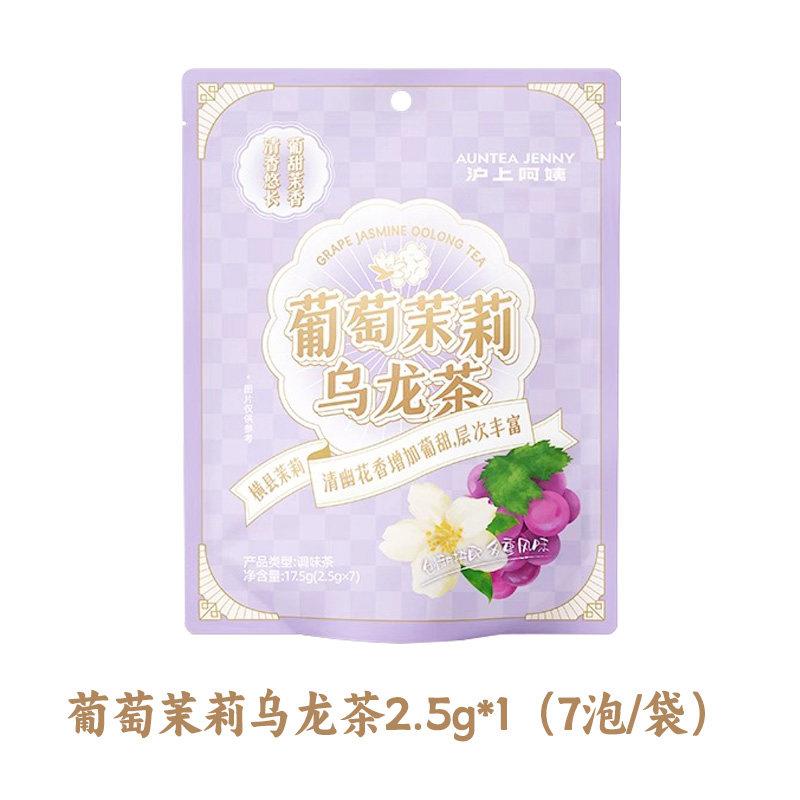 汉康阿姨茶包桃白茶茶包绿茶茉莉花绿茶和水果茶冷冲泡茶