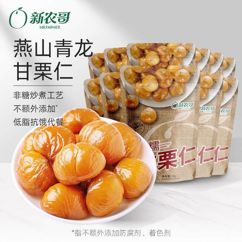 新货新农哥陈坚强营养软糯