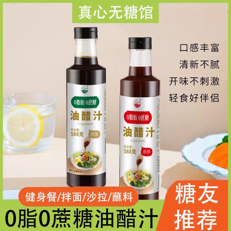 新货拌面凉拌油醋汁麻辣汁