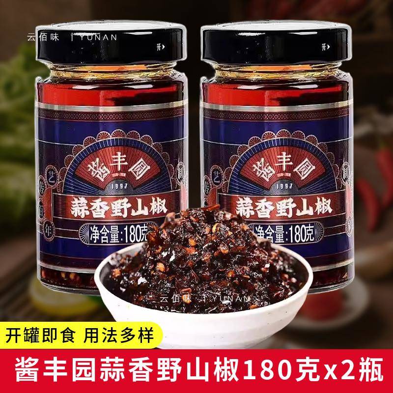 下饭酱云南辣椒酱酱丰园野山椒油辣椒蒜蓉小米辣下饭酱下饭菜蒜香