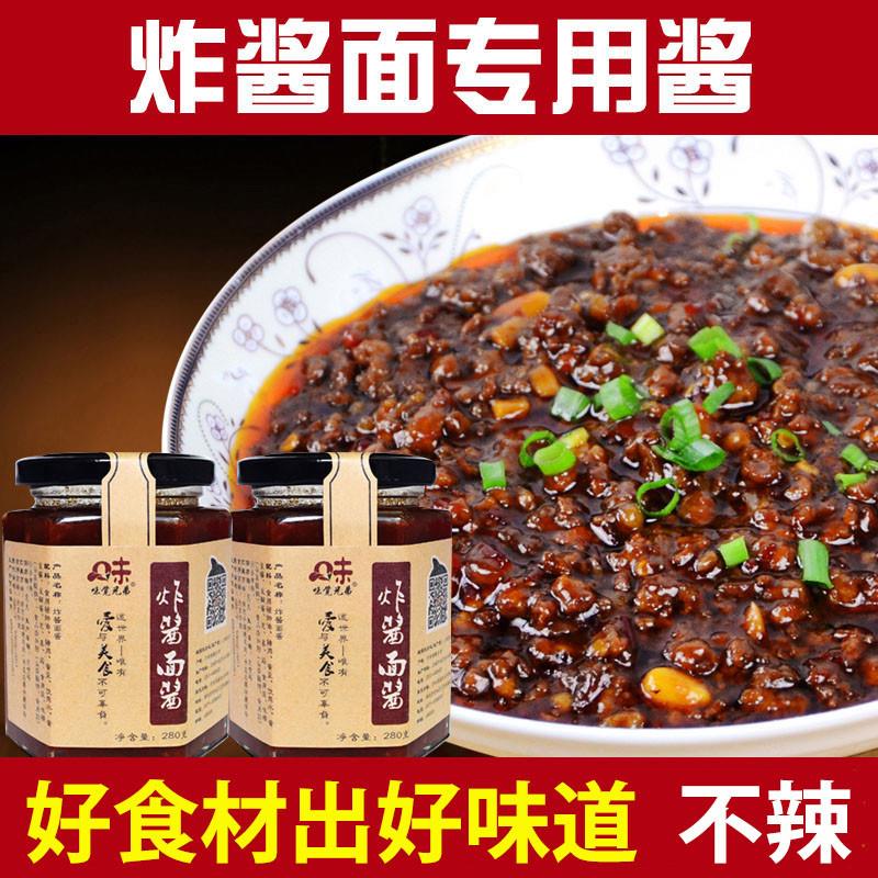 新货炸酱面酱正宗老北京拌