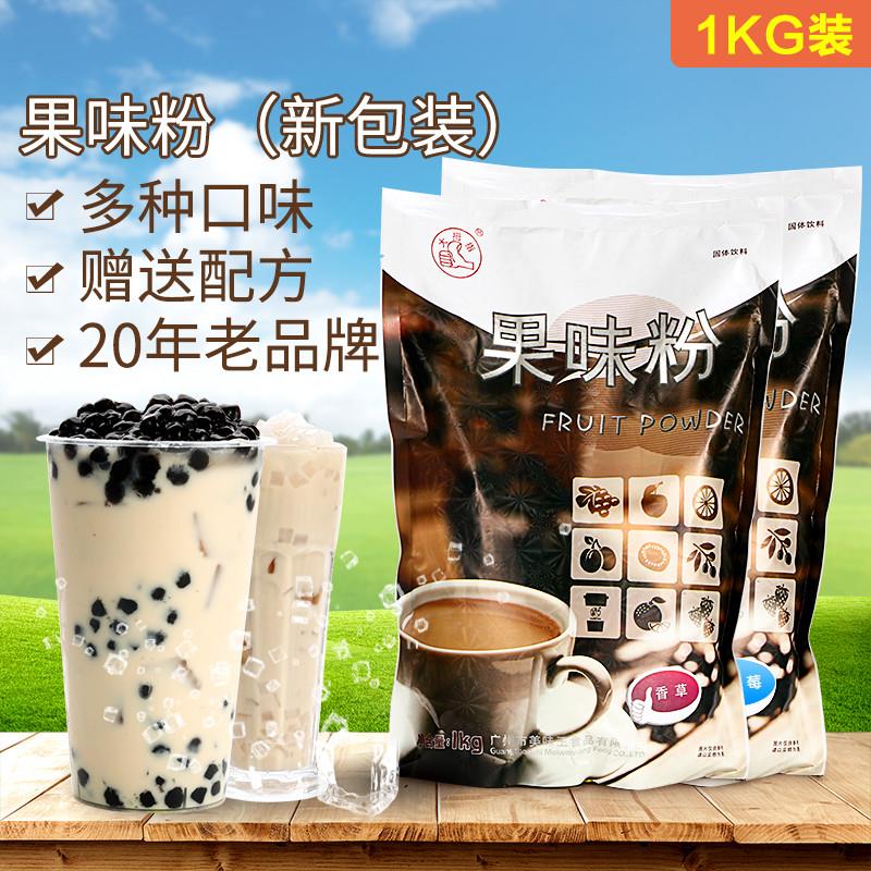新货大拇指果味粉1kg珍珠
