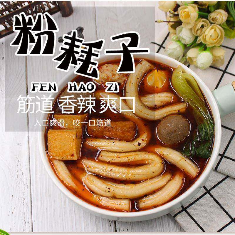 正宗东北粉耗子土豆粉湿粉条懒人麻辣烫火锅方便速食耗子粉粗米粉