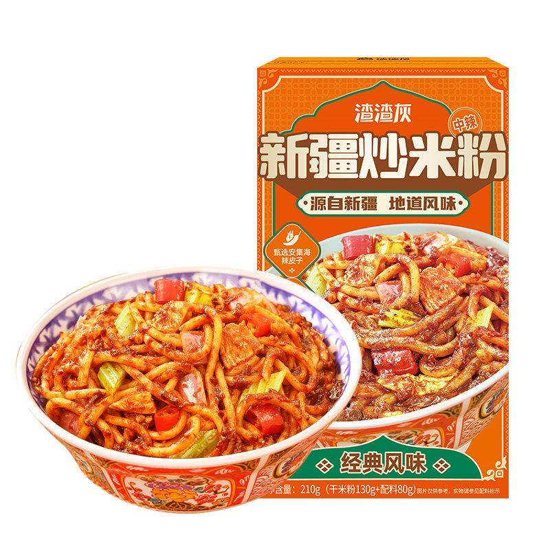 新疆炒米粉干粉渣渣灰新疆炒米粉微中辣经典酱香干米粉宵夜方便速