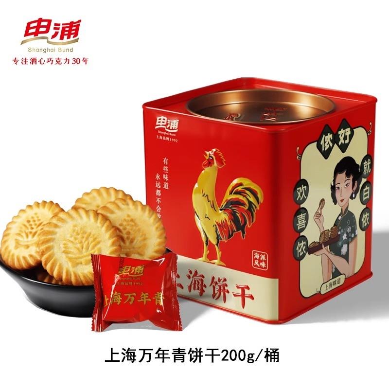 新货上海万年青饼干200g铁