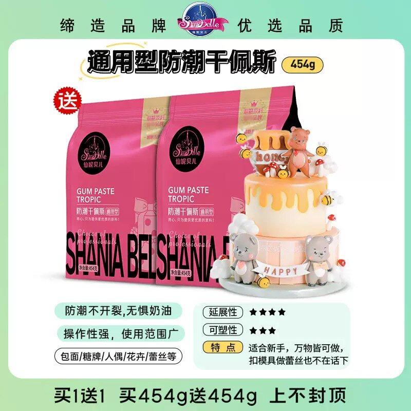 仙妮贝儿翻糖膏防潮糖牌字牌糖牌蝴蝶结人偶干佩斯塑型蛋糕原料