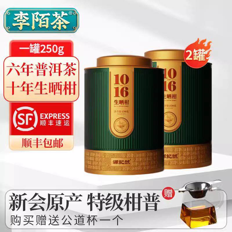 新会小青柑云南普洱茶勐海熟茶小尹有好茶小青柑正宗新会罐装