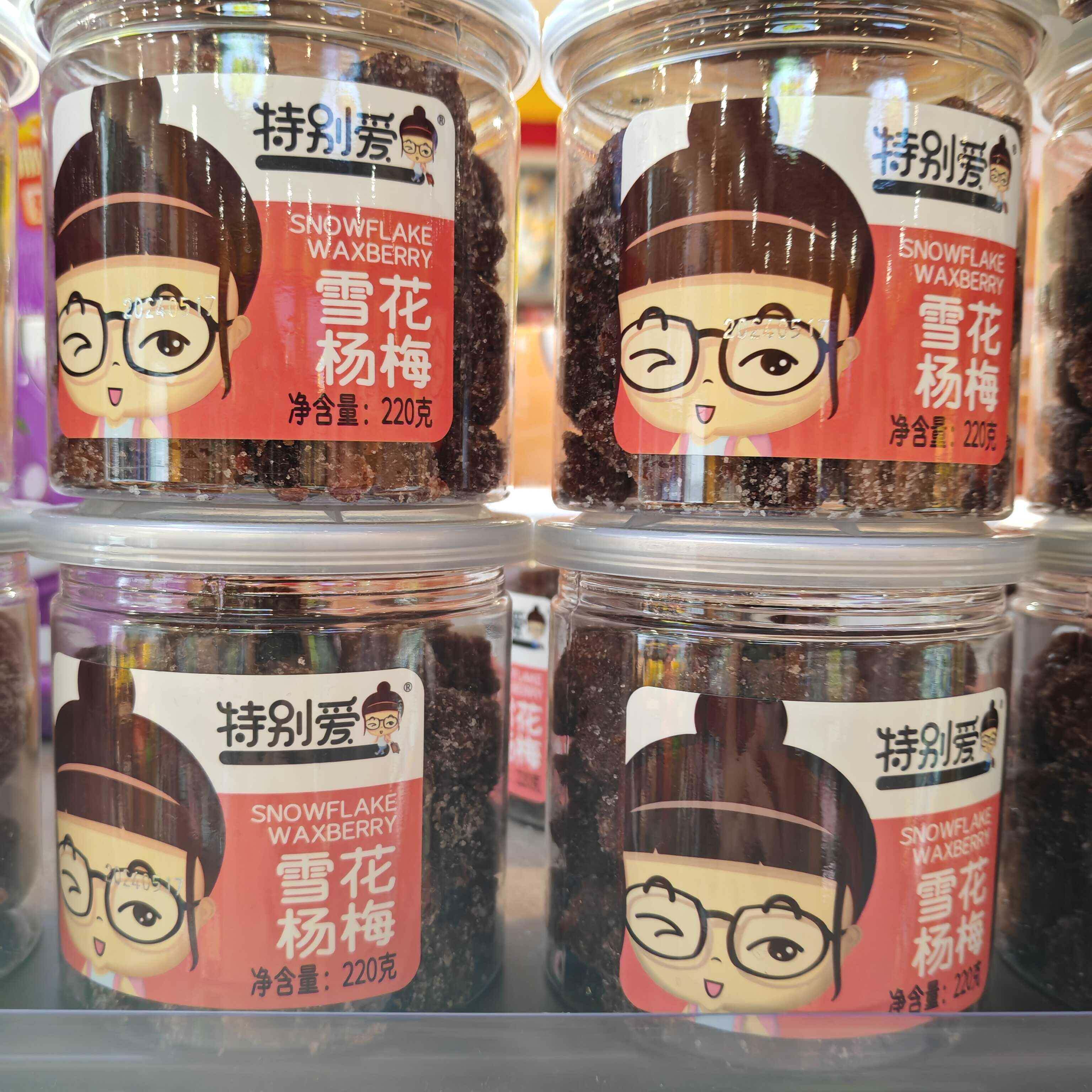 3罐特别爱水蜜桃条雪花杨梅台式话梅玉井坊食品办公追剧休闲 零食