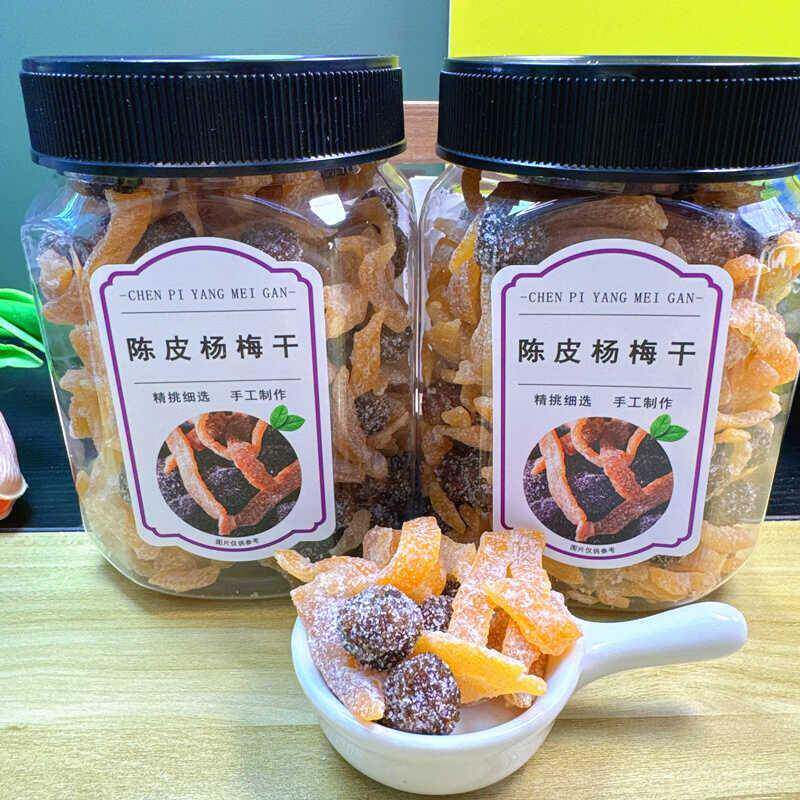 冰糖陈皮杨梅罐装果脯果干潮汕特产解馋小零食休闲零食蜜饯