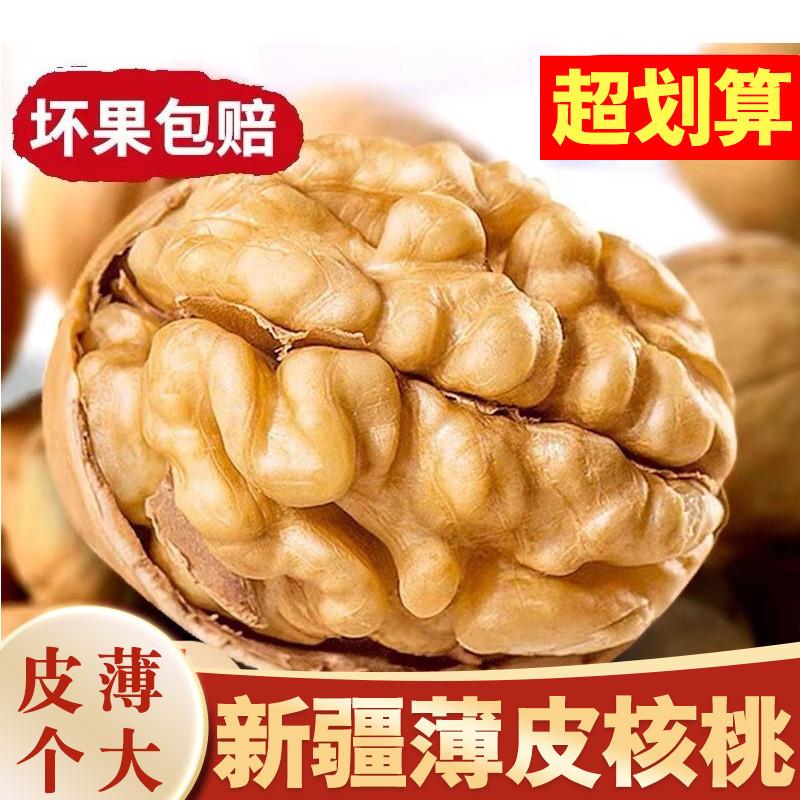 新货核桃薄皮2025新货500g