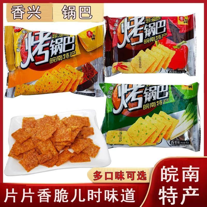 新货锅巴烤锅巴40克小袋独