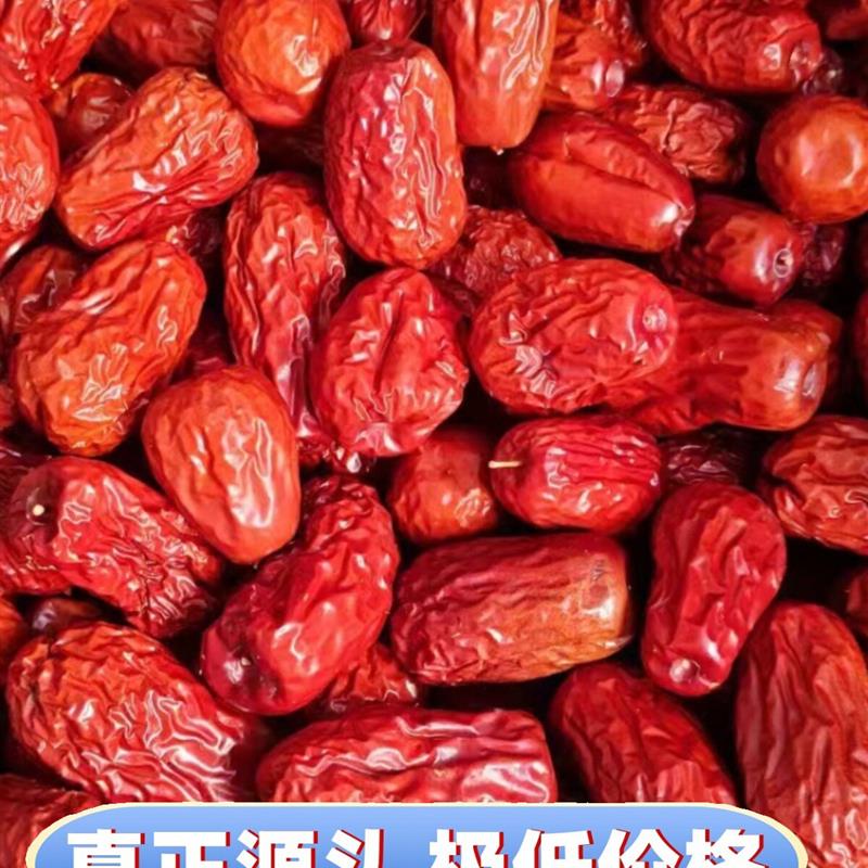 新货新疆大枣和田红枣骏枣