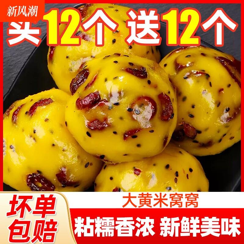 新货大黄米粘窝窝头杂粮早