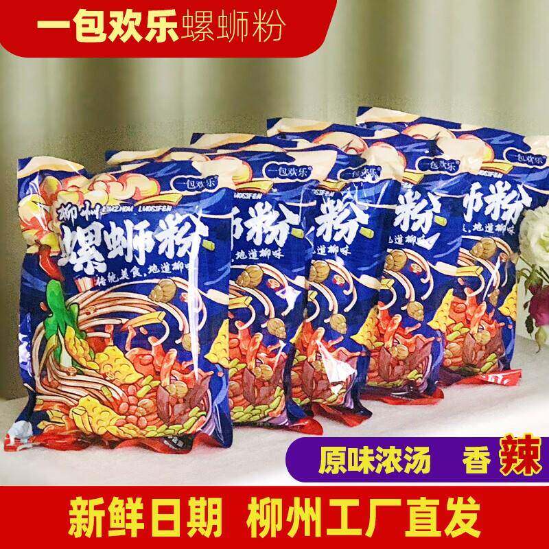 原味柳州袋装螺蛳粉螺蛳粉螺狮粉柳州正宗螺丝粉广西米粉方便速食