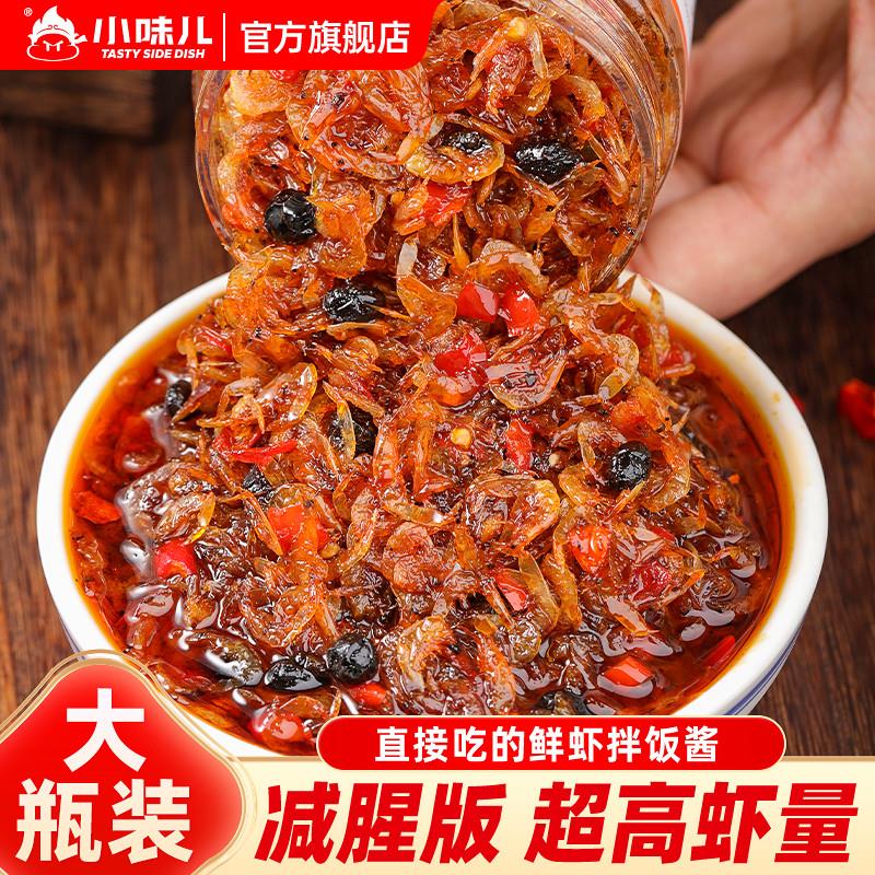 新货虾酱鲜虾拌饭酱下饭酱