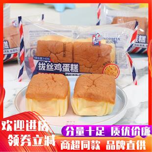 新货拔丝鸡蛋糕营养儿童早餐肉松蛋糕点心小面包代餐零食品