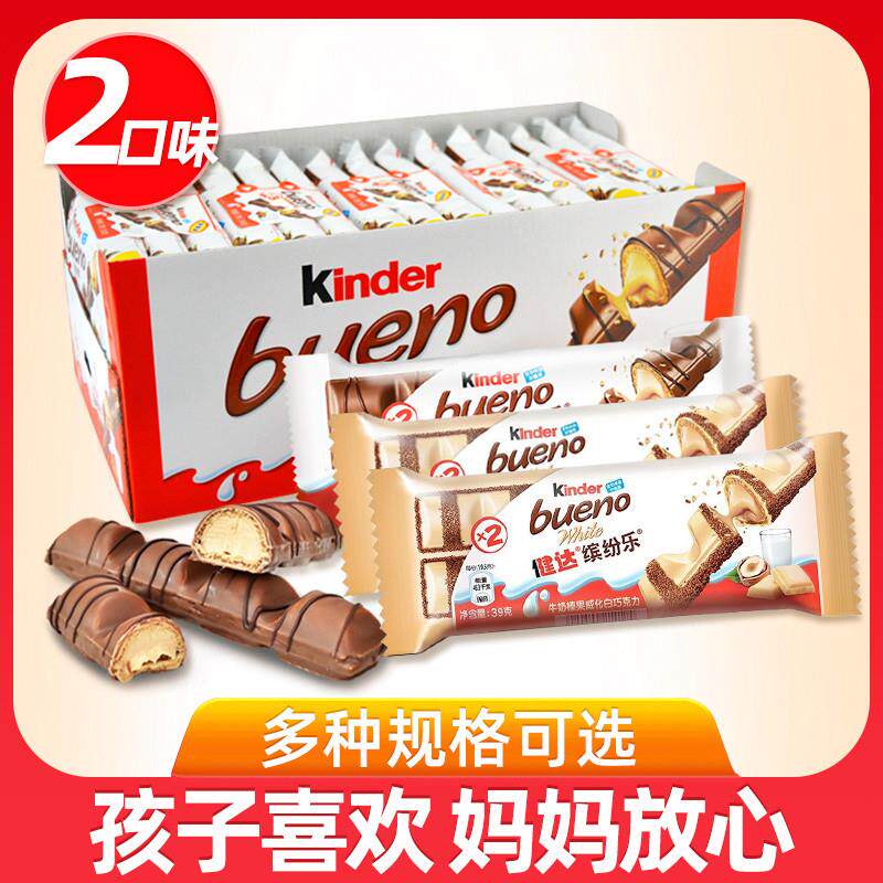新货健达缤纷乐夹心巧克力