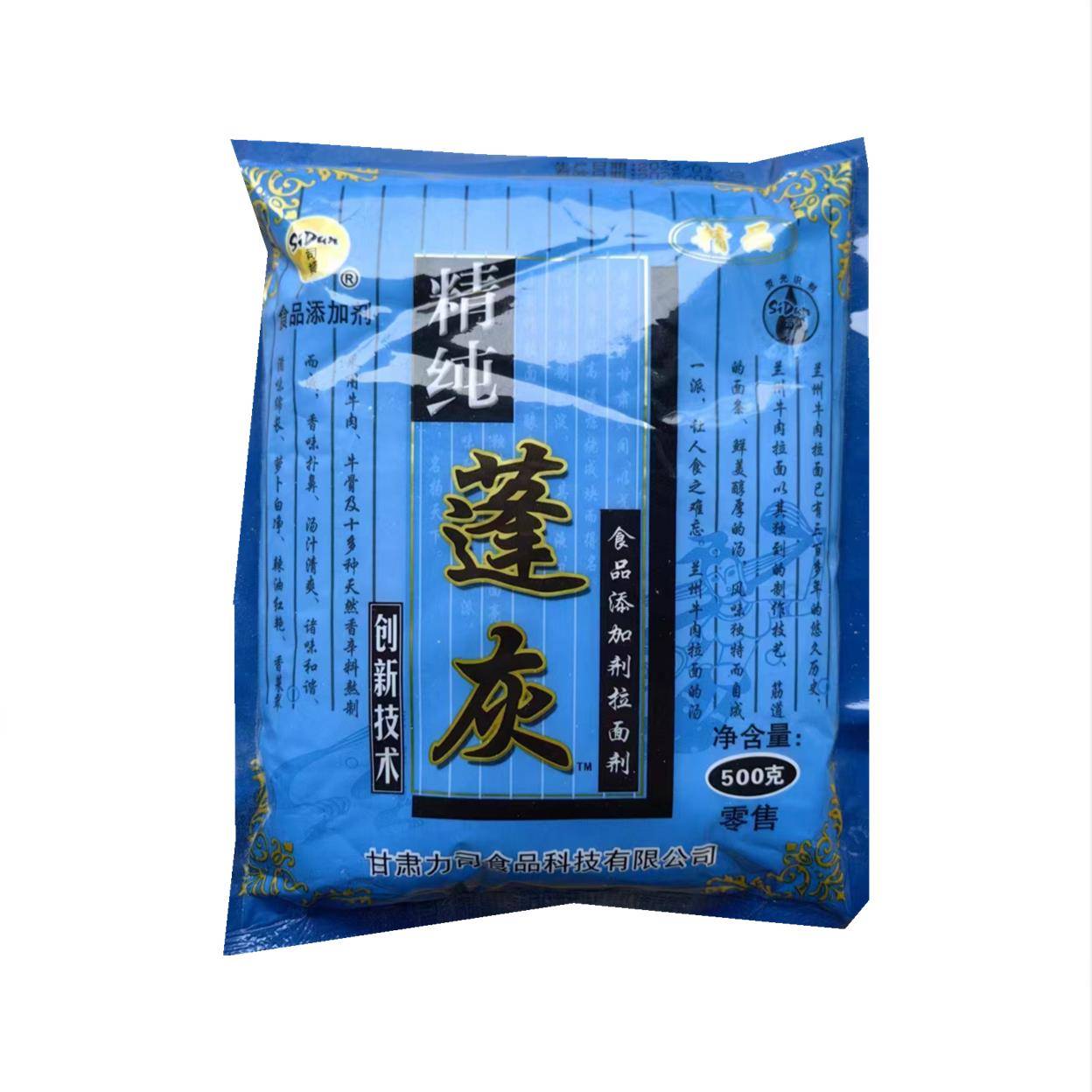 兰州拉面食品级蓬灰司顿拉面剂精纯蓬灰兰州拉面专用拉面剂增筋凉