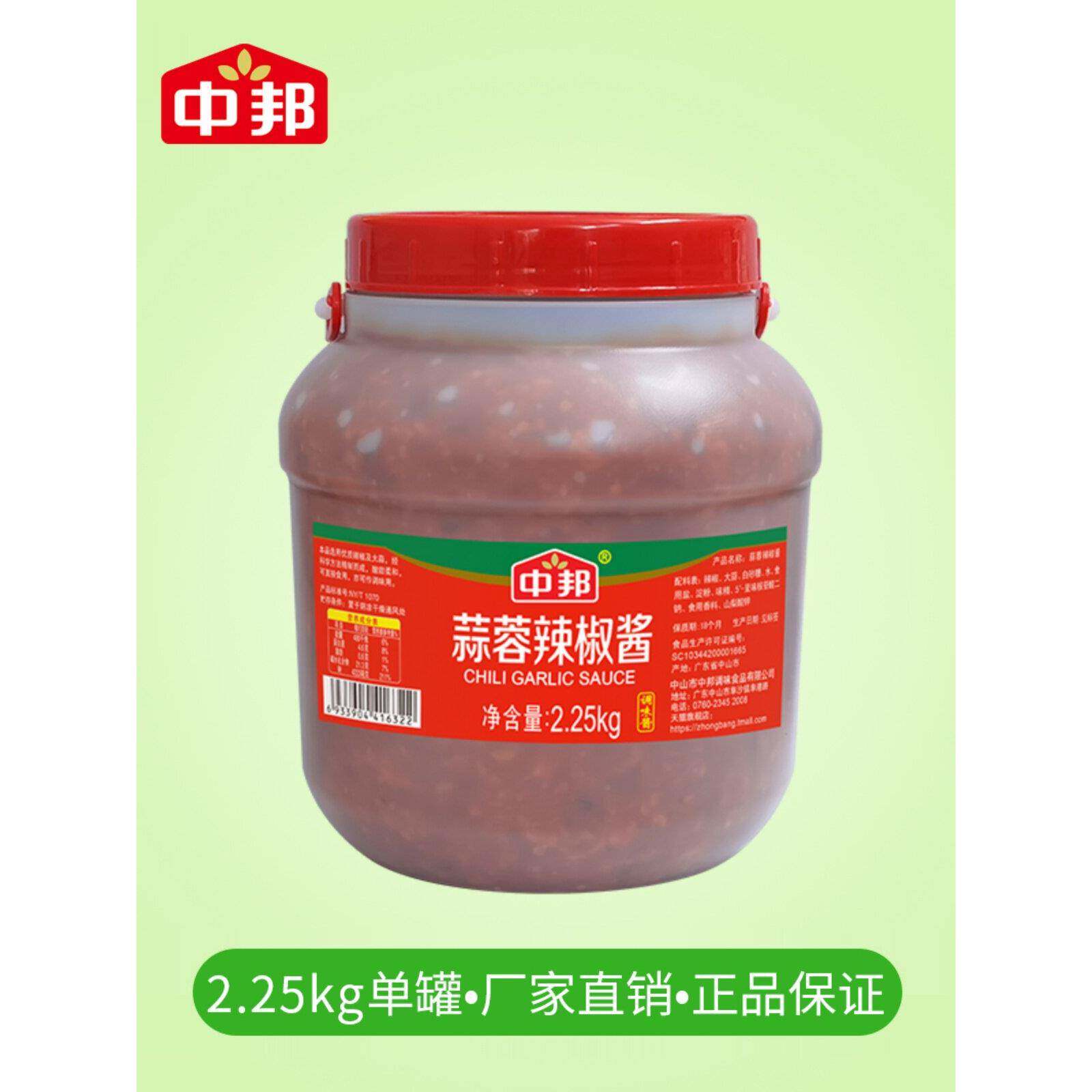 商用拌面酱料中邦蒜蓉辣椒酱2.3kg商用大桶装广东下饭拌面酱