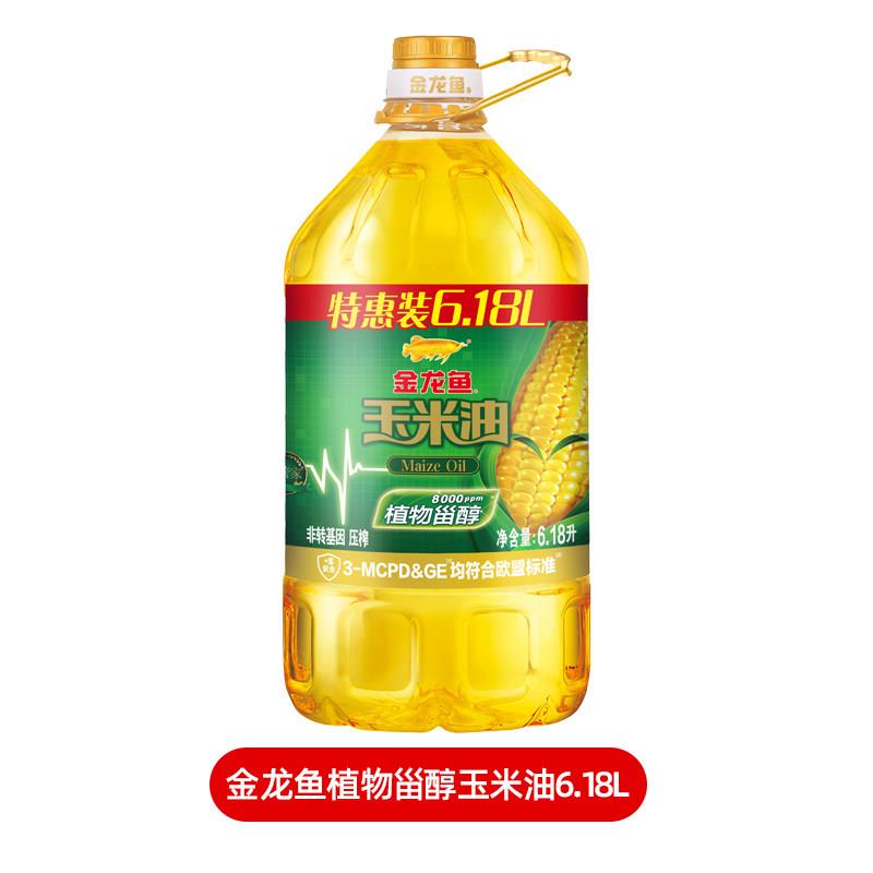 物理压榨玉米油金龙鱼植物甾醇玉米油6.18L非转基因物理压榨