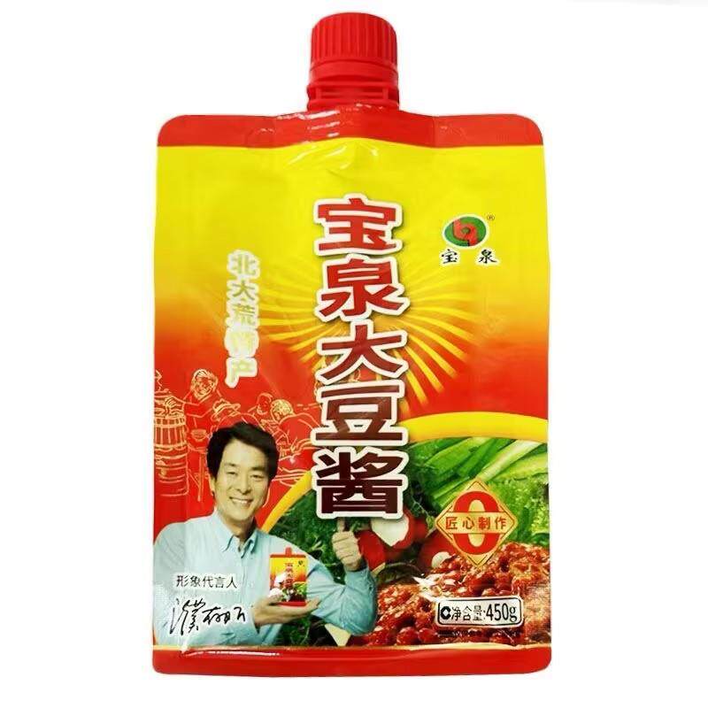 宝泉大豆酱东北特产农家大酱黄豆酱拌面酱蘸酱菜豆瓣酱500g*5袋