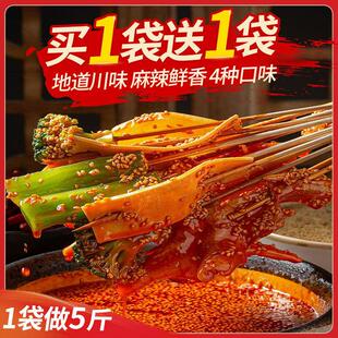 新货四川乐山钵钵鸡调味包冷锅串串调料家用底料食材麻辣商用