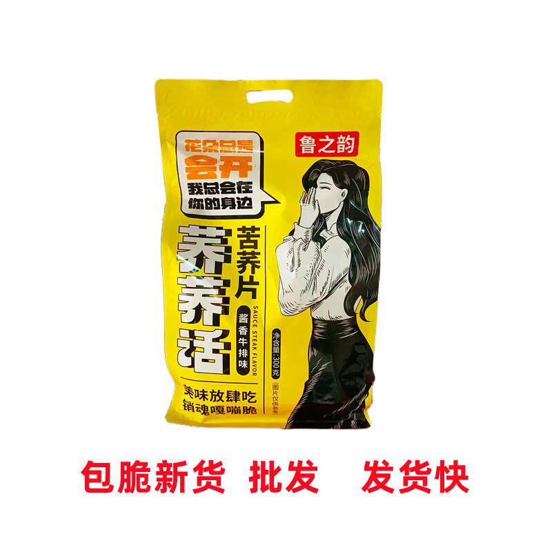 新货鲁之韵苦荞麦片酱香牛排味荞麦锅巴脆片牛肉味荞麦片薄片大袋