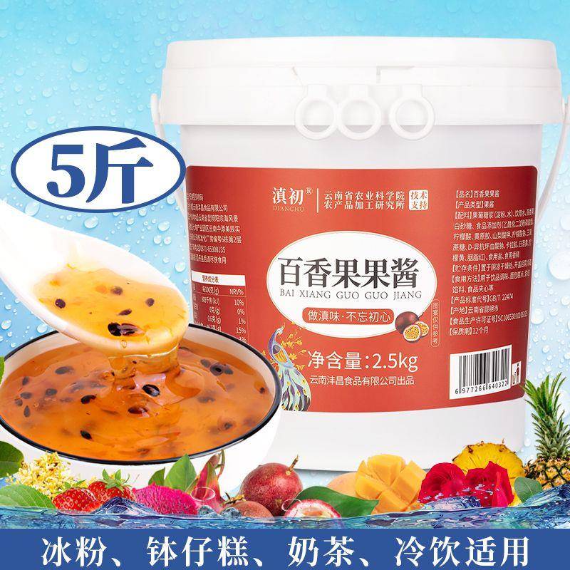 农科院商用玫瑰酱草莓果酱蓝莓果酱桂花酱奶茶店冰粉钵仔糕配料果