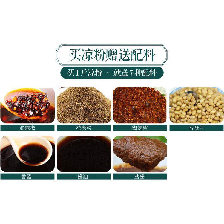 遵义特产鸭溪凉皮凉粉面即食豌豆凉粉贵州零食小吃手工胡豆凉粉粉