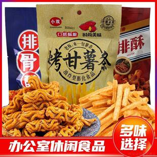 新货烤甘薯独立小包装小双食品又香又脆小薯条休闲怀旧小吃网