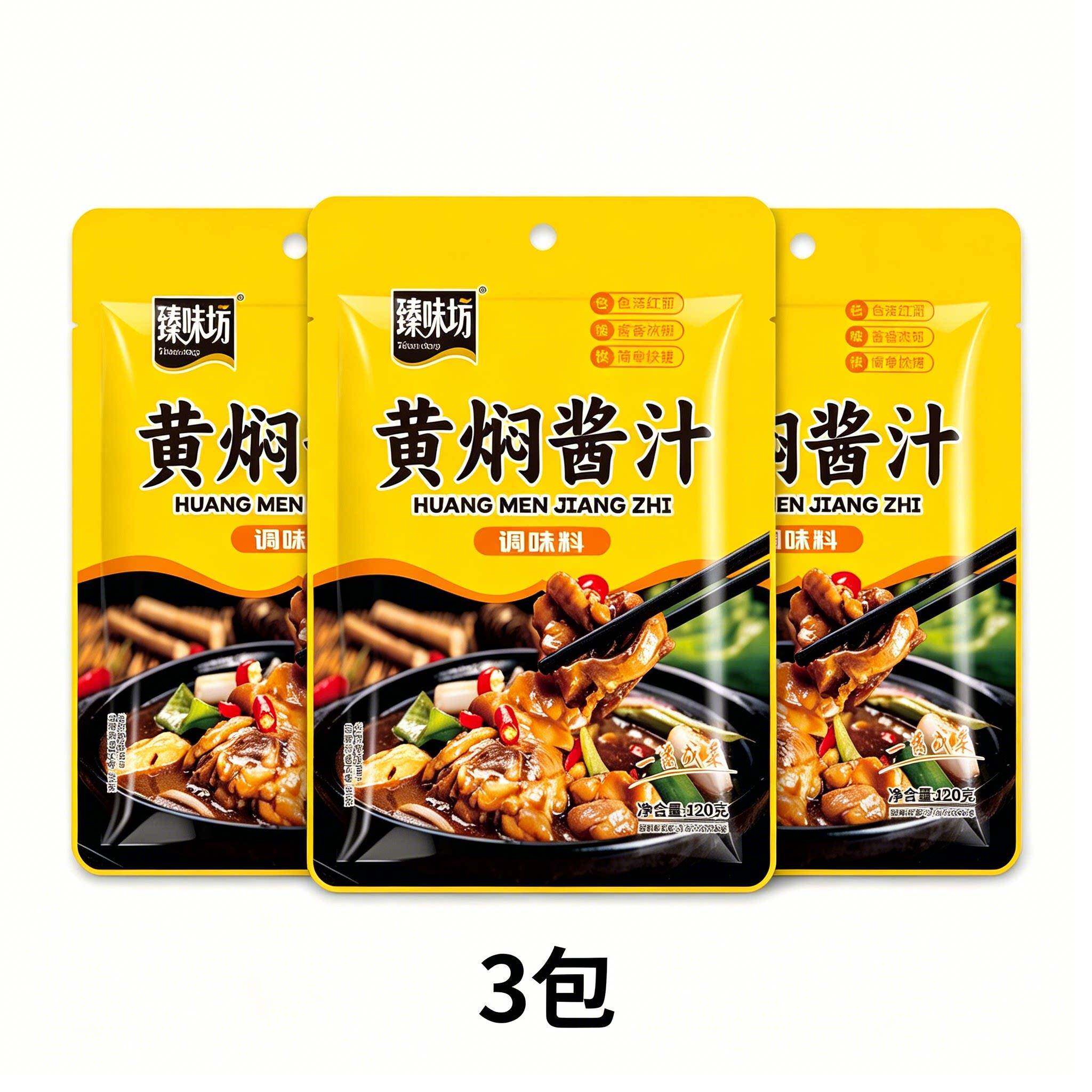 正宗黄焖酱汁黄焖鸡米饭黄焖排骨茄子猪蹄牛肉懒人家用黄焖调味酱