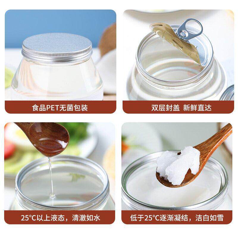 冷榨椰子油烹饪烘焙食用油新鲜初榨护发肤罐装冷压椰子油