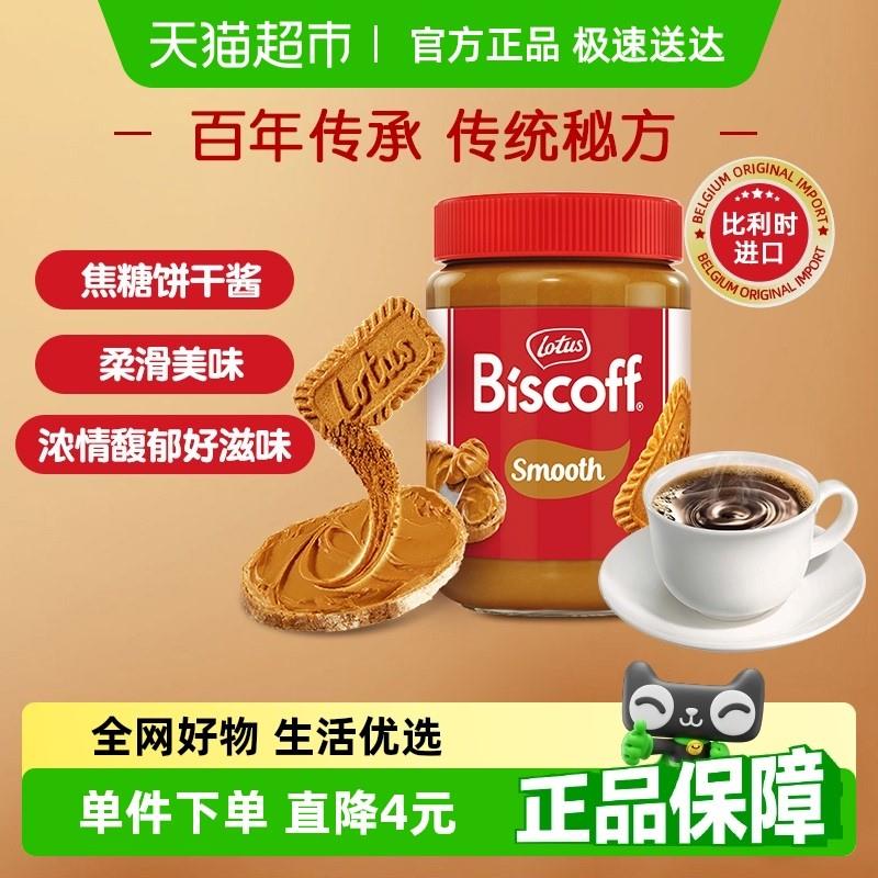新货LotusBiscoff和情比