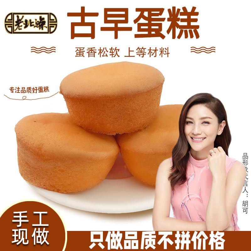 新货传统古早蛋糕老蛋糕糕