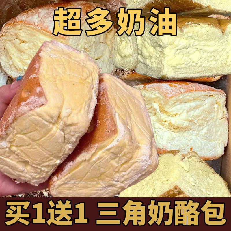 新货网红爆浆小三角奶酪包