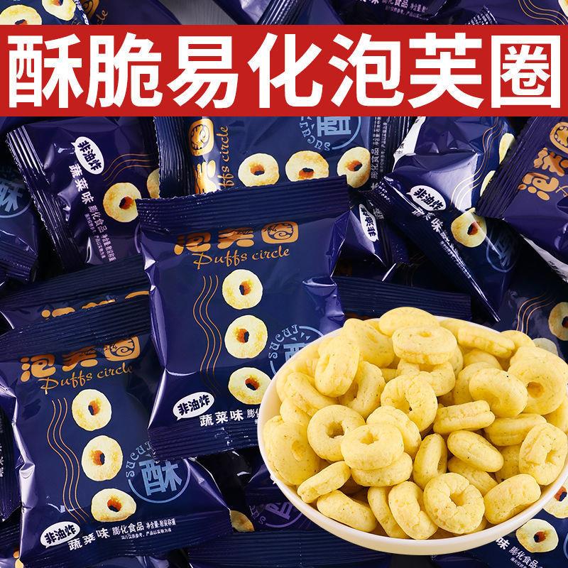 。新日期泡芙圈非油炸蔬菜味小包装整箱装网红儿童营养早餐饼干