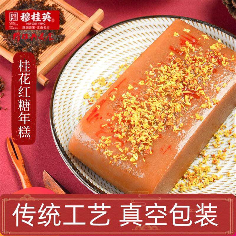 新货无锡特产桂花糖年糕伴