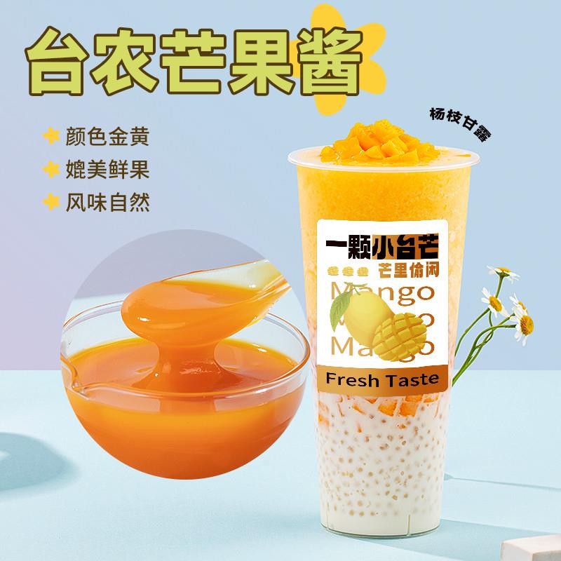 新货芒果酱1.2kg小台农果