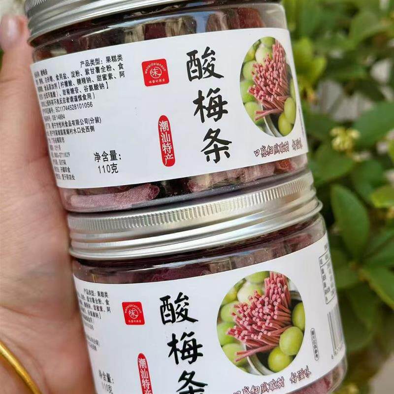 新货酸梅条 原味青梅条无核话梅肉 超酸网红零食孕妇缓解孕吐