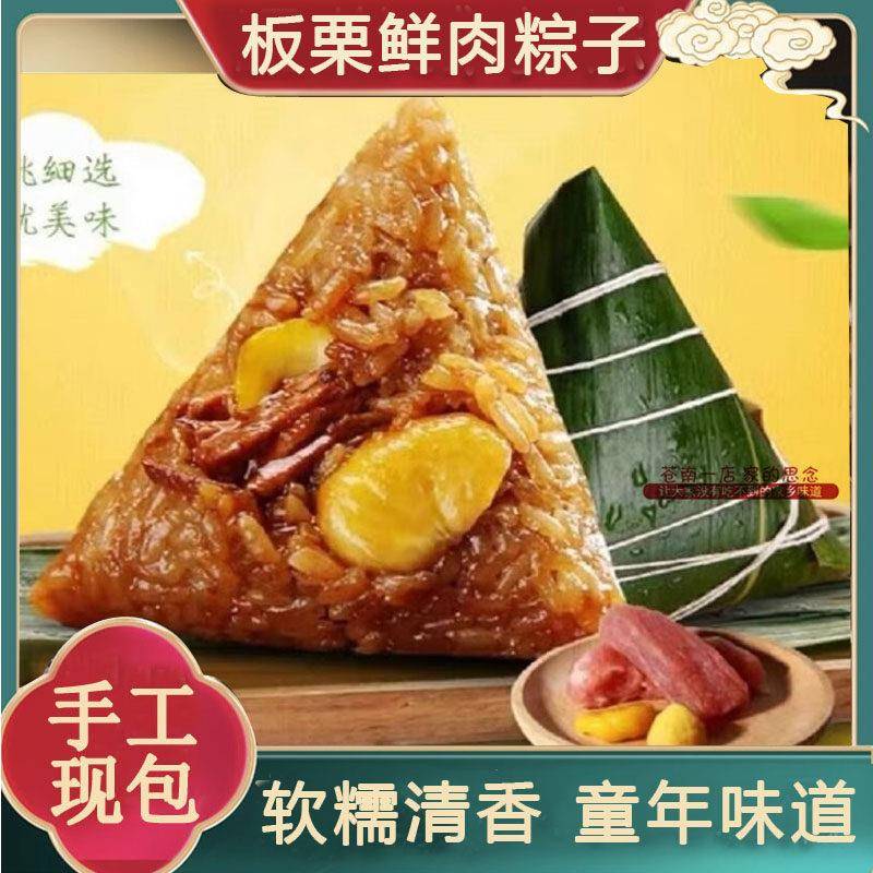 温州特产蛋黄大肉粽子碱水粽糯米粽即食花生豌豆粽端午粽子早餐