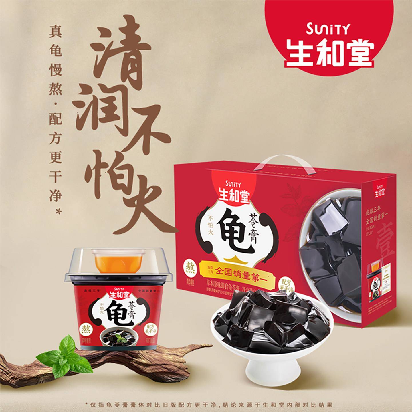 解馋布丁生和堂匠心龟苓膏215g*12杯礼盒原味送长辈解馋下
