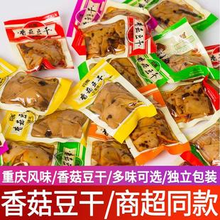 新货五香香菇豆干小零食小包装 小吃 香辣麻辣辣条儿时素肉经典