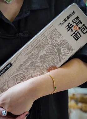 新货手陛手臂面包坚果核桃