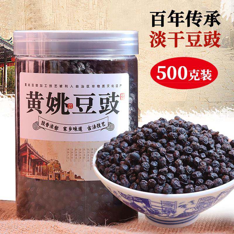黄豆豉广西贺州黄姚古镇豆豉原味干淡手工黑豆调味正宗品豉香浓郁